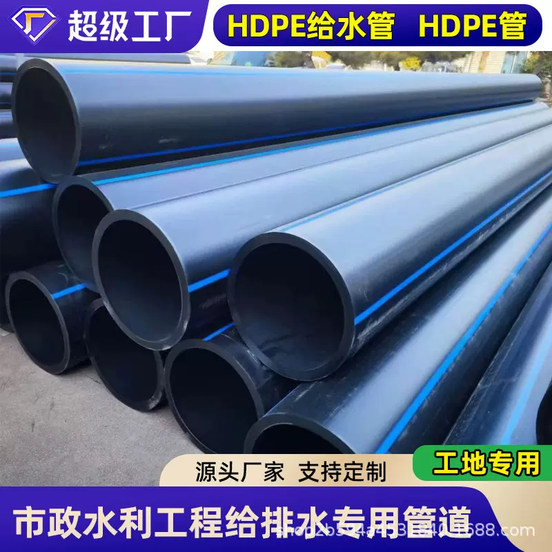 hdpe管厂家生产高密度聚乙烯管HDPE管黑色塑料管道市政工程专用