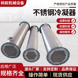 冷凝器;反应釜;储罐