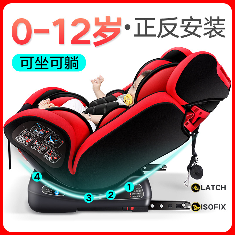 Child safety seat baby baby can sit and sleep car universal car portable seat 0-7-12 years old