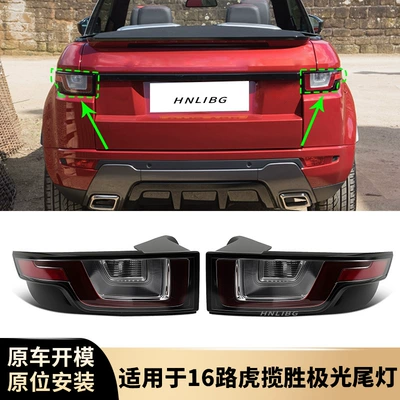 Tail light Evoque 2016 Tail - red-left