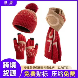 成人手套;3件套;成人帽
