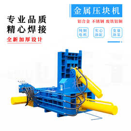 钢筋废铝压块机河南铁屑液压压块机大型铝屑金属液压压块机图片