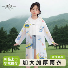 儿童一次性卡通印花雨衣大帽檐学生EVA雨披出游便携独立包装雨衣