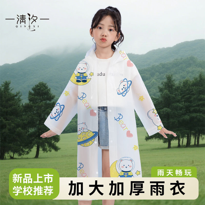 Children's Disposable Cartoon Printed Raincoat with Large Brim Student Eva Poncho Travel Portable Independent Packaging Raincoat