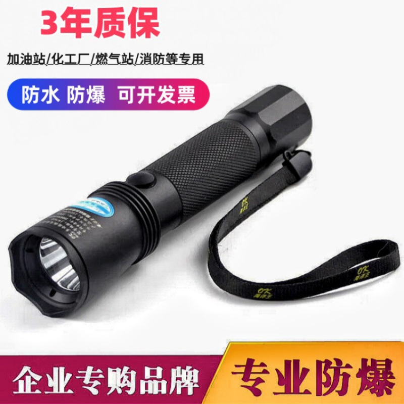 现货海洋王JW7623强光防爆手电筒户外防水多功能超亮手电照明灯jw