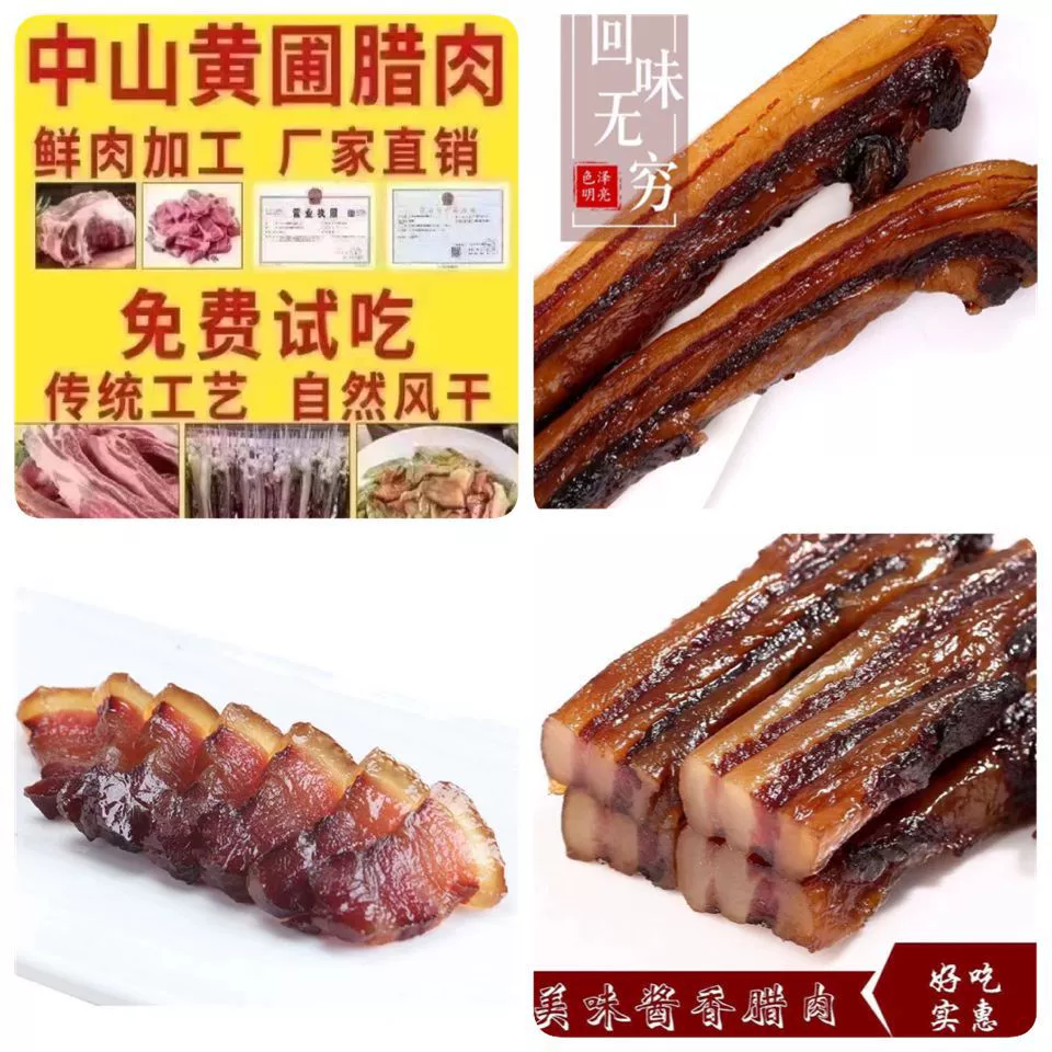 Выставочный киоск Dehe Bacon Чжуншань Хуанпу бекон, колбаса, бекон, сушеный бекон, нога, бекон