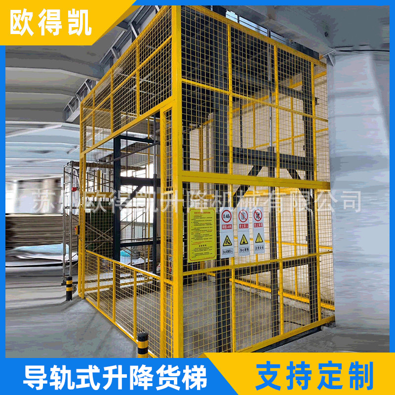 导轨式升降货梯 固定式链条液压升降机室外简易电动载货升降平台