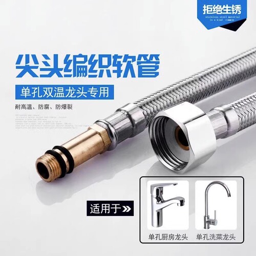 Huiba stainless steel hose double-ended pipe faucet basin kitchen faucet water inlet pipe accessories hardware accessories