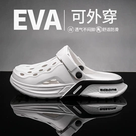 EVA拖鞋;塑料拖鞋;女士洞洞鞋
