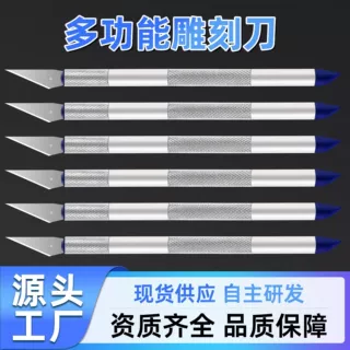 厂家供应刻刀笔雕刻刀套装不伤手裁纸刀铝合金笔刀手工制作美工刀