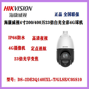 ������ҕ4��200�f/400�f23���׹�ȫ��4G��C2DE4423DW-D/GLT/XM