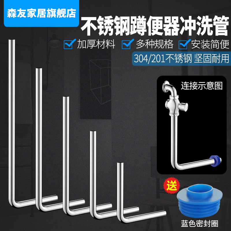 蹲坑不锈钢冲洗管脚踏冲洗阀七字管蹲便器弯头排水管L型出水弯管