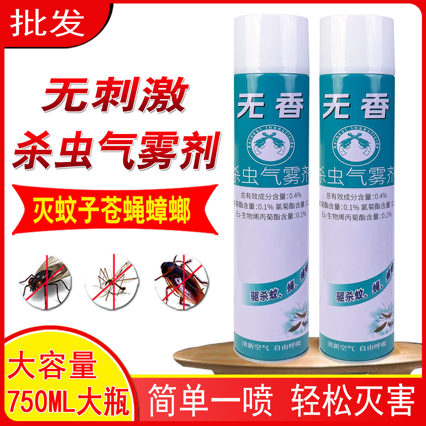 M12 Insecticide 750ml Wholesale Home Mosquito Spray Mosquito Fly Cockroach Medicine Insecticide Aerosol