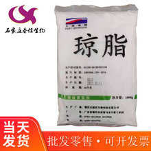 現貨銷售瓊脂粉1公斤/袋 食品級增稠劑寒天粉可做培養基用可開票