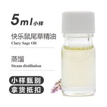 βݾ5mlС Clary Sage Oil ȡ ԭ