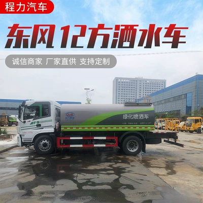 Suvarma maşınları Dust Suppression Sprinkler Truck Explosion-Proof