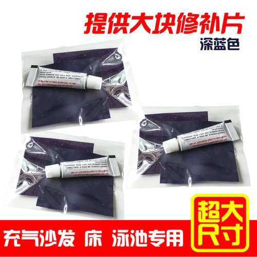 Inflatable Bed Repair Kit PVC Glue Patch Air Mattress Raft Inflatable Boat Repair Patch Swimming Patch Repair Patch