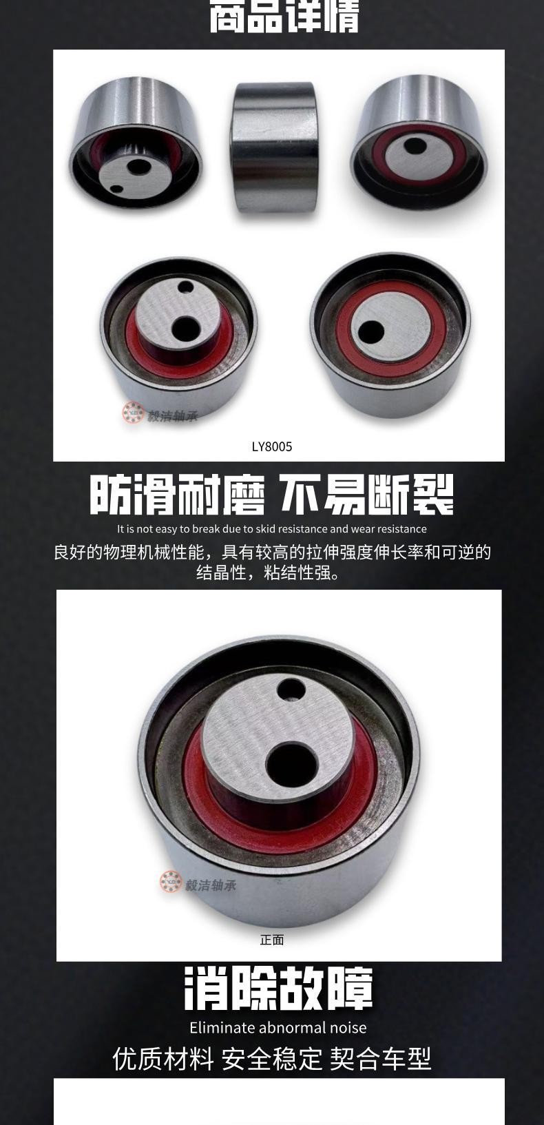 Directly Supplied from the Manufacturer, 12810-71C00 Is Suitable for Changan Suzuki Subaru Engine Tensioner Pulley Guide