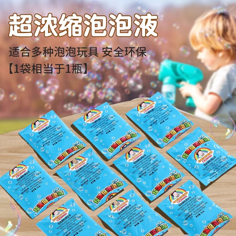 Children's Bubble Water Refill, Internet Celebrity Bubble Gun Special Bubble Liquid, Colorful Bubble Refill Liquid Bagged Concentrate