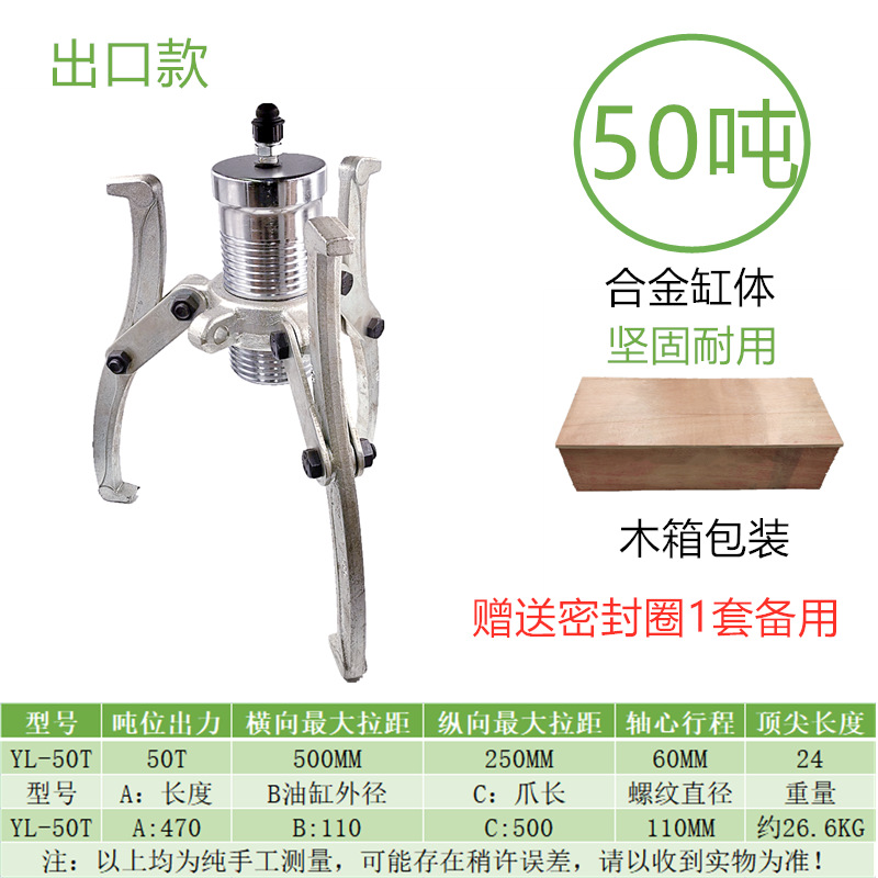 Yuhuan eléctrico manual de tracción hidráulica caballo dos tres garra desmontaje rodamiento rueda de tracción multifunción dispositivo de código de tracción