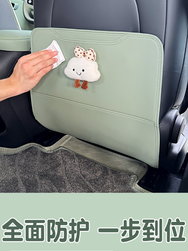 Suitable for Chery QQ3EV seat back anti-kick pad, cute protective leather pad, car interior decoration accessories, protective components