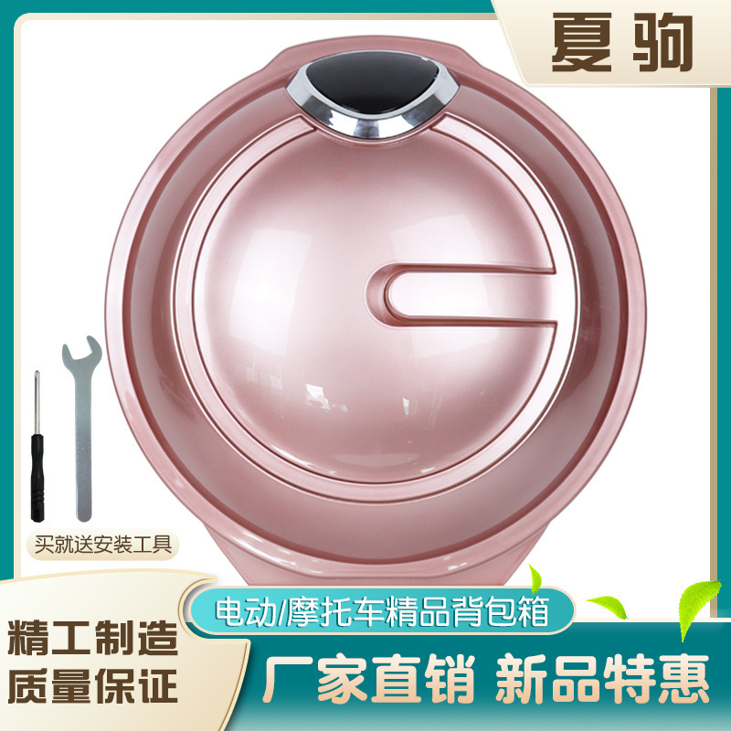 Battery Electric Car Trunk Refitting Bicycle Personalized Rear Tail Box Small Turtle Car Emmayadi UFO Storage Box