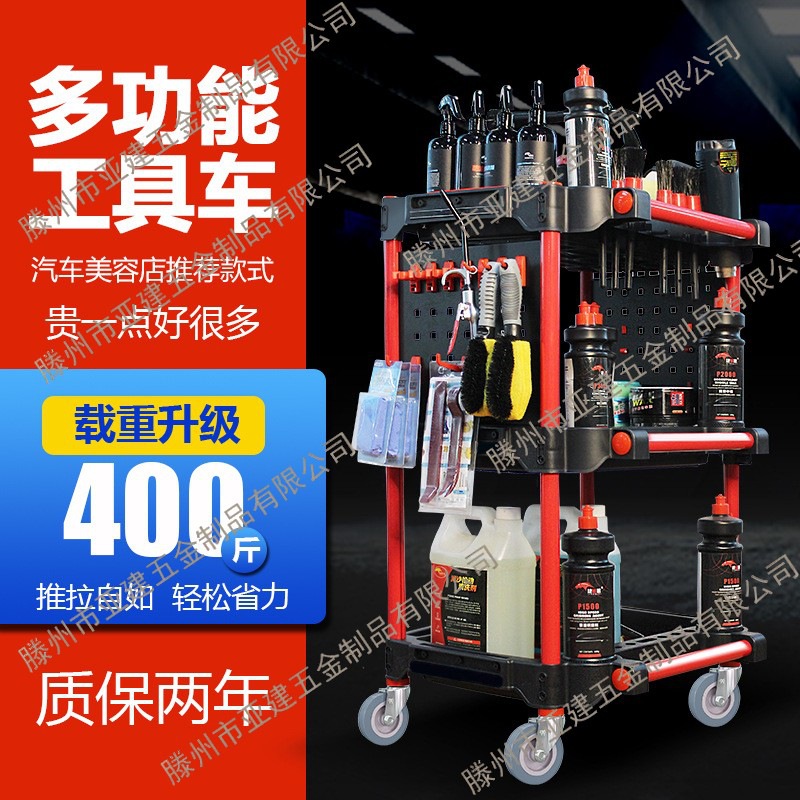 洗车店汽车美容工具车专用多功能塑料三层移动收纳小手推车架子