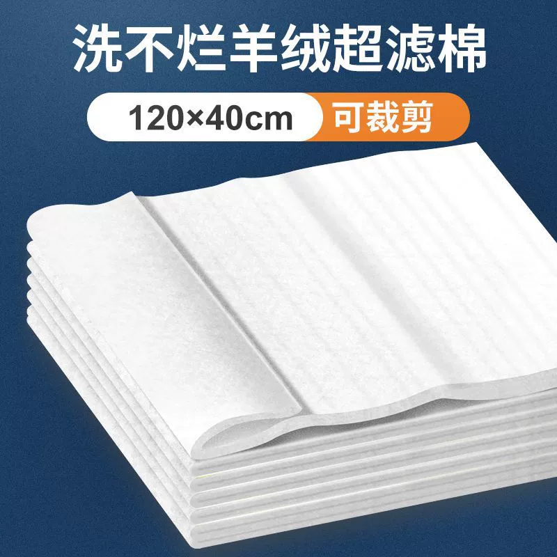 Фильтр для рыбного аквариума из хлопка специальный фильтр материал утолщенный кашемировый хлопок высокой плотности очищающий белый губка биохимический хлопок фильтр