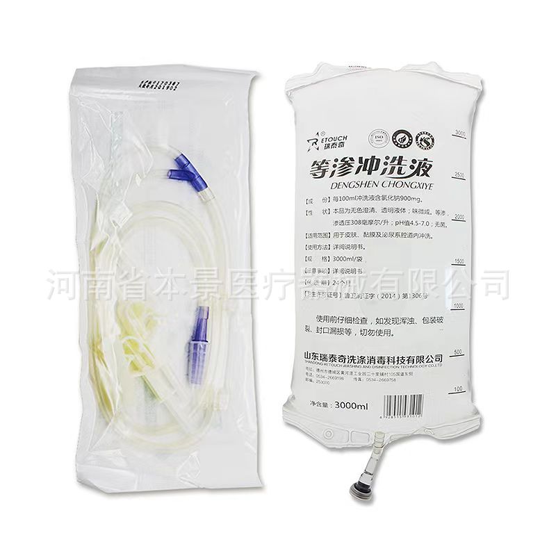 山东泰瑞奇等渗冲洗液冲洗器3000ml/袋×4袋/箱自然腔道冲洗