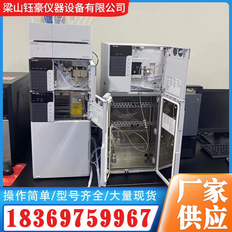 供应液相色谱仪食品包装材料检测仪器 实验室液相色谱仪