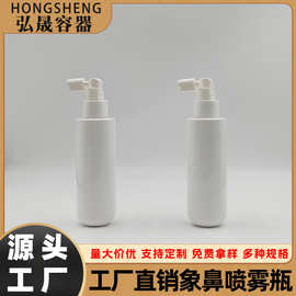 PET塑料象鼻喷雾瓶 150ML200ML头皮营养液长嘴喷雾瓶 精华液喷瓶