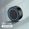 Black aluminum ring-blue light-dual USB