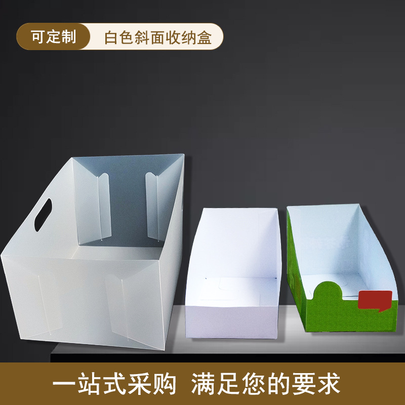 货架展示盒 食品展示盒透明磨砂整理盒 储物盒杂物透明磨砂收纳盒