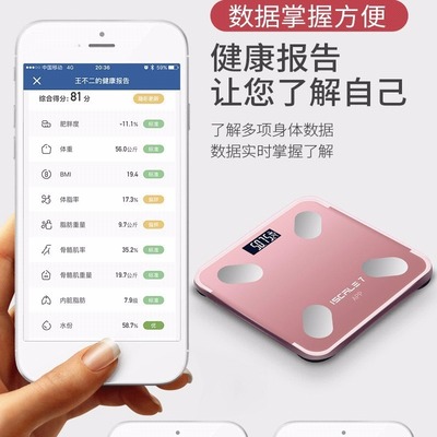 USB充电钢化玻璃蓝牙电子体脂秤 人体健康体重秤 