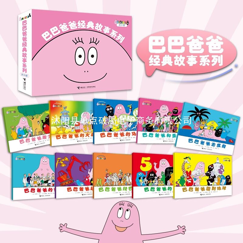 Baba Papa's Classic Picture Story about Birth + Baba Papa's Classic Picture Story about Vacation Picture Books Baba Papa's Classic Picture Story about Birth + Baba Papa's Classic Picture Story about Vacation Picture Books