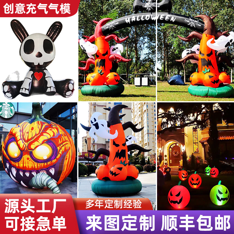 发光卡通幽灵南瓜气模万圣节狂欢庭院布置骷髅头巫婆充气LED气模