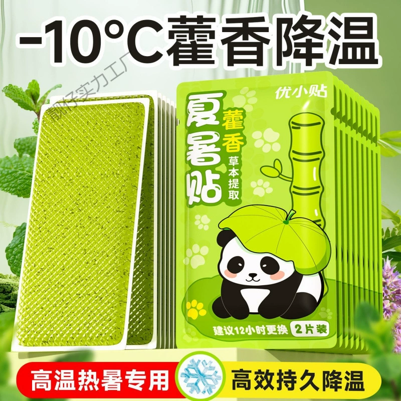 Huoxiangxia отдел наклеил холодную наклейку, освежает и освежает летом