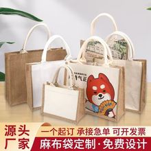 单肩麻布袋定做logo覆膜帆布印花手提袋定制黄麻伴手礼环保袋斜挎