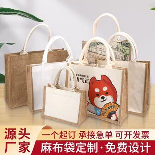 Customized Logo Laminated Canvas Printed Tote Bag with One Shoulder Linen Bag, Custom Jute Gift Bag, Jute Eco-Friendly Bag