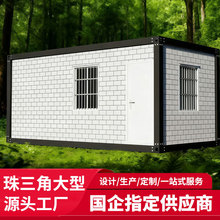 集装箱移动房快拼装住人集成房屋彩钢房办公室临建可拆卸活动板房