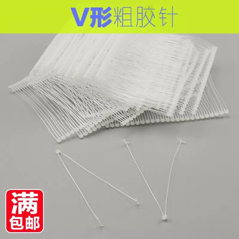 V型胶针圆头尖头吊牌线双针工字胶针塑料吊牌绳枪打胶针 厂家供应