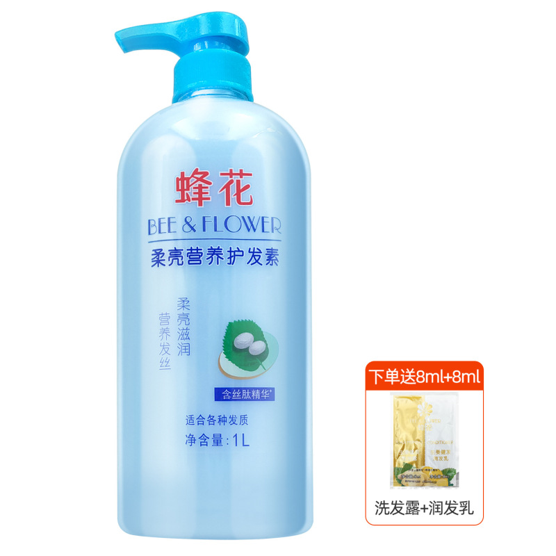 蜂花护发素滋润营养小麦蛋白留香柔顺发膜改善干枯毛躁正版1L大桶|undefined