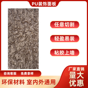 Wholesale Villa Hotel Interior and Exterior Wall Panels Pu Stone Skin Lightweight Stone Cultural Stone Outdoor Simulated Pu Iceland Stone