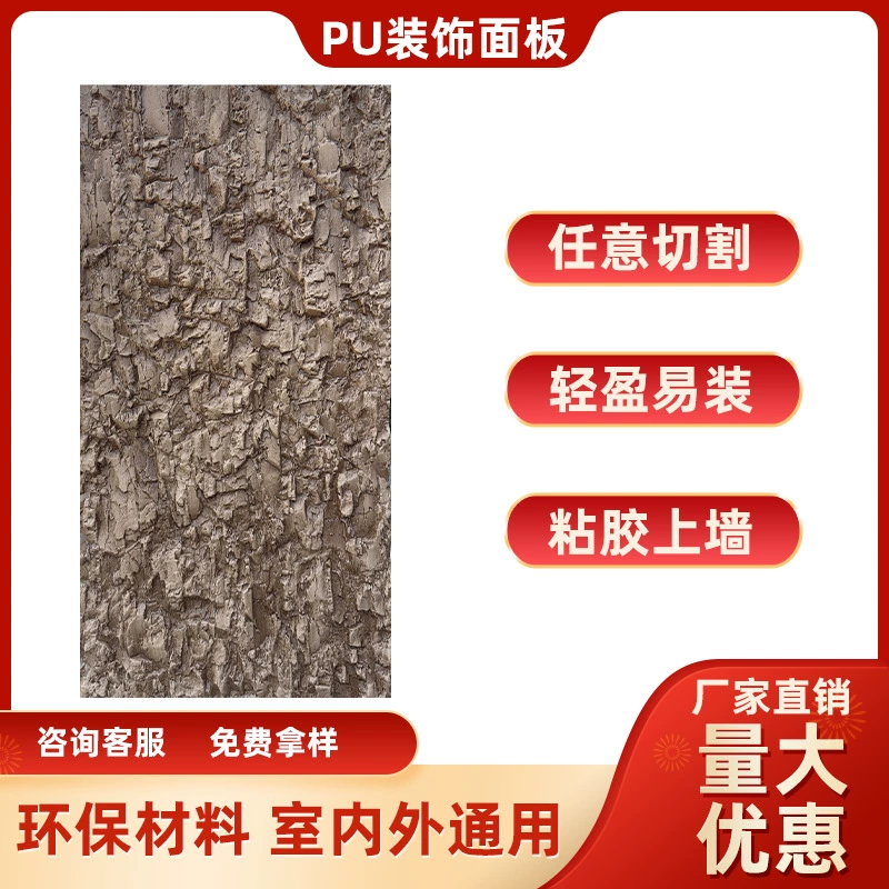 Оптовые панели для интерьера и экстерьера вилл и отелей, искусственный камень PU, легкий камень, культурный камень, искусственный камень PU для улицы, исландский камень