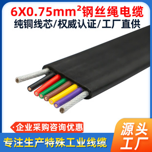 6X0.75mm&sup2;䓽z�K��| 4о���~��ݾ�  ���I�Ԅӻ��O�䌣�ñ⾀