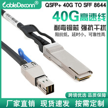 ��}���u�C�����QSFP40G+TOSFF8644������|������������ݔ���|