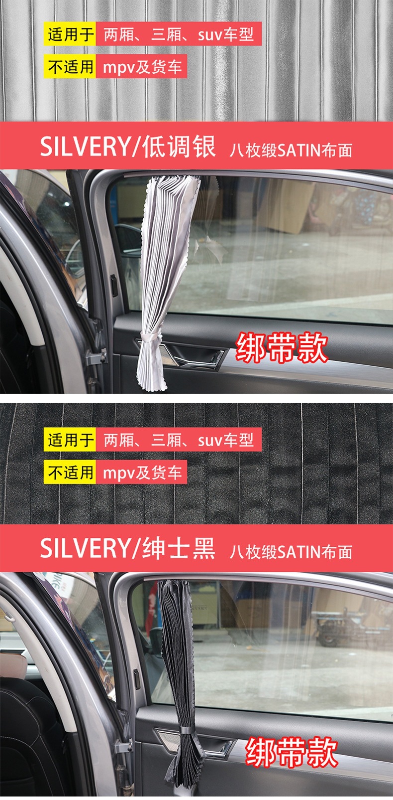 Car Window Curtain Straps, Magnetic Track Sunshade, Car Window Sunshade, Heat Insulation and Sun Protection, Car Sunshade