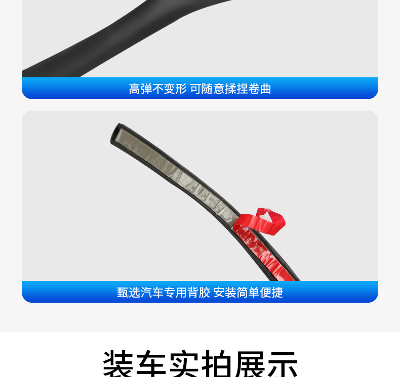 Suitable for Tesla's New Model Y/Yl Soundproof Sealing Strip, Dustproof Strip, Noise Reduction Door Shock-Absorbing Water Barrier Strip