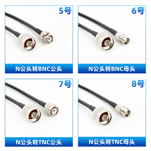 50-3 feed line 3D-FB antenna extension microphone radio GPS adapter connection cable N/M/TNC/BNC/SMA connector