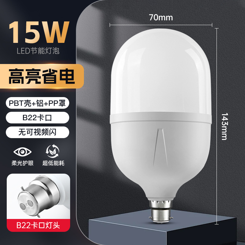 Bombilla led b22 bayoneta bolsa de plástico de corriente constante lámpara de bombilla de aluminio sin parpadeo bombilla de alto brillo bombilla de ahorro de energía para el hogar B22